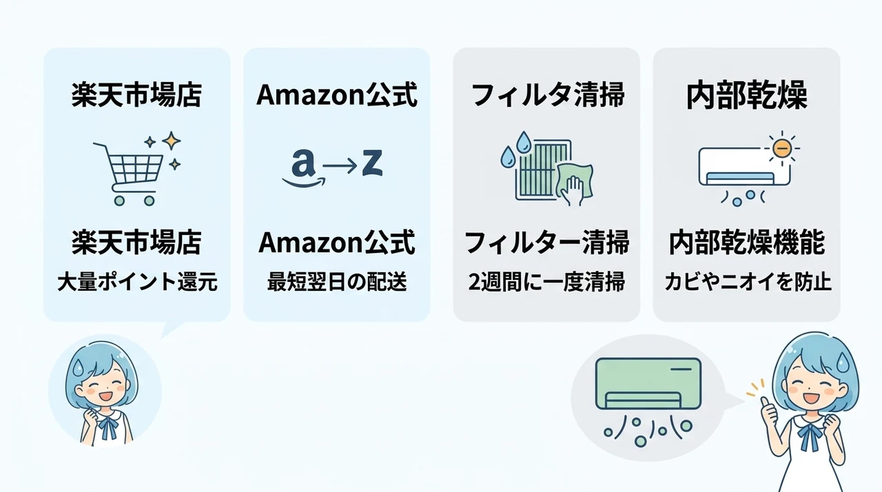 お得な購入先と長持ちさせるためのメンテナンス方法